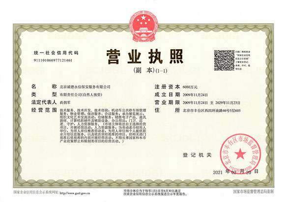 开云手机版登录入口-开云(中国)有限公司 - 营业执照